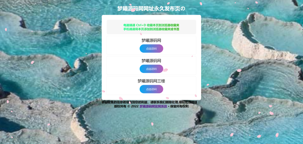 个人导航页带后台源码下载-颜夕资源网-第17张图片