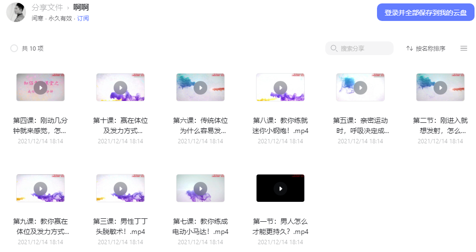 男子床上功夫视频教程-颜夕资源网-第17张图片