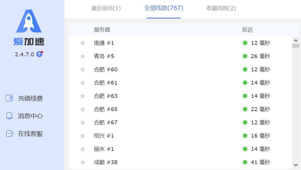 pc端梯子爱加速破解永久版-颜夕资源网-第17张图片