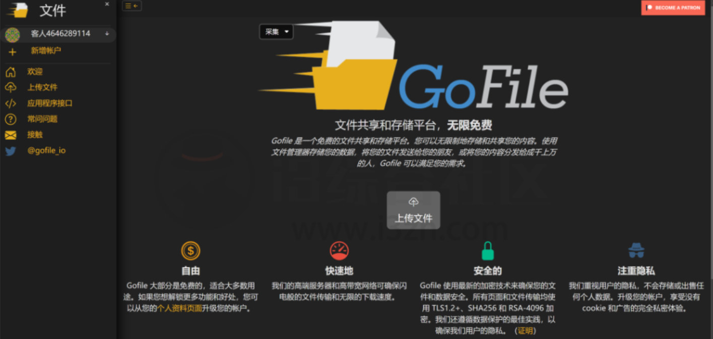 一个无限制国外在线网盘！-颜夕资源网-第17张图片