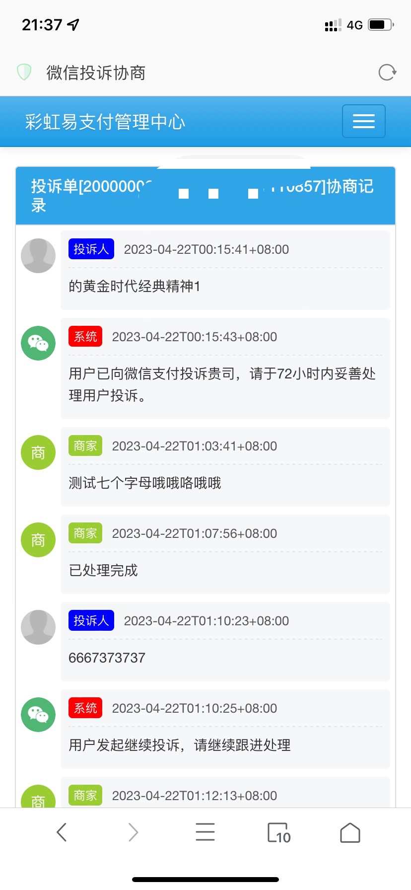 萌呆易支付全解全网首发-颜夕资源网-第17张图片