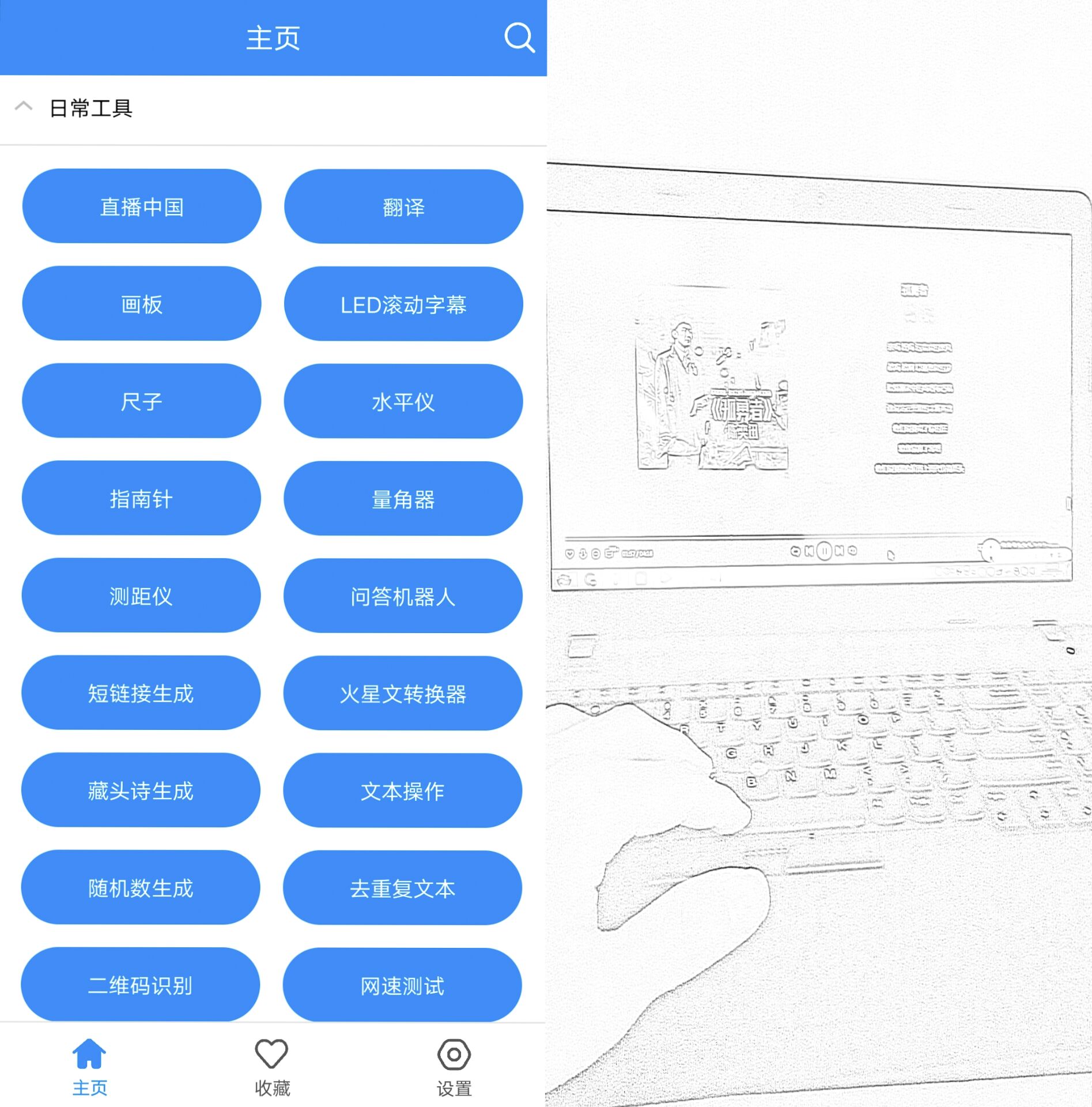 黑科技工具箱v10.3，智能工具，节省内存-颜夕资源网-第17张图片