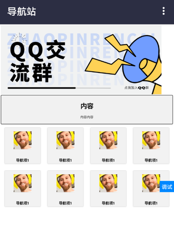 一款漂亮的导航站源码分享-颜夕资源网-第17张图片