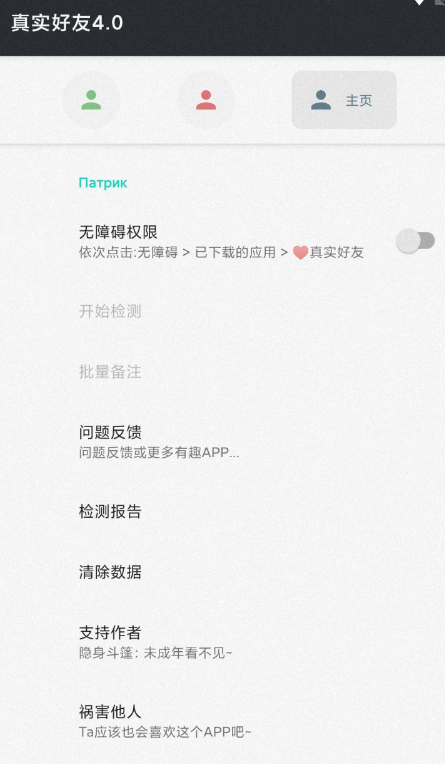 一键检测微信好友关系，比如是删除还是拉黑，让你可以清楚把你拉黑或者是删除的朋友-颜夕资源网-第17张图片