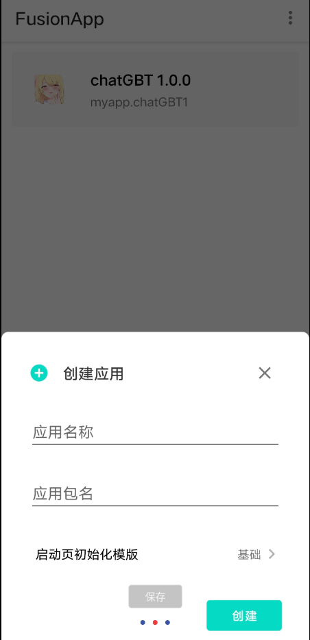 网页转应用v21自由设计你的应用主题-颜夕资源网-第17张图片
