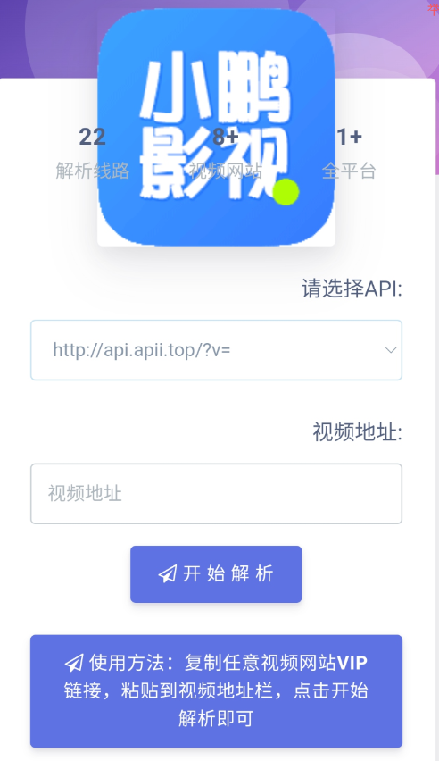 vip视频解析网站源码-颜夕资源网-第17张图片