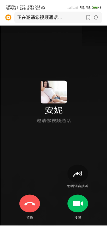 照妖镜，IP探针，伪装微信通话 一个链接查对方长相，详细地址-颜夕资源网-第17张图片