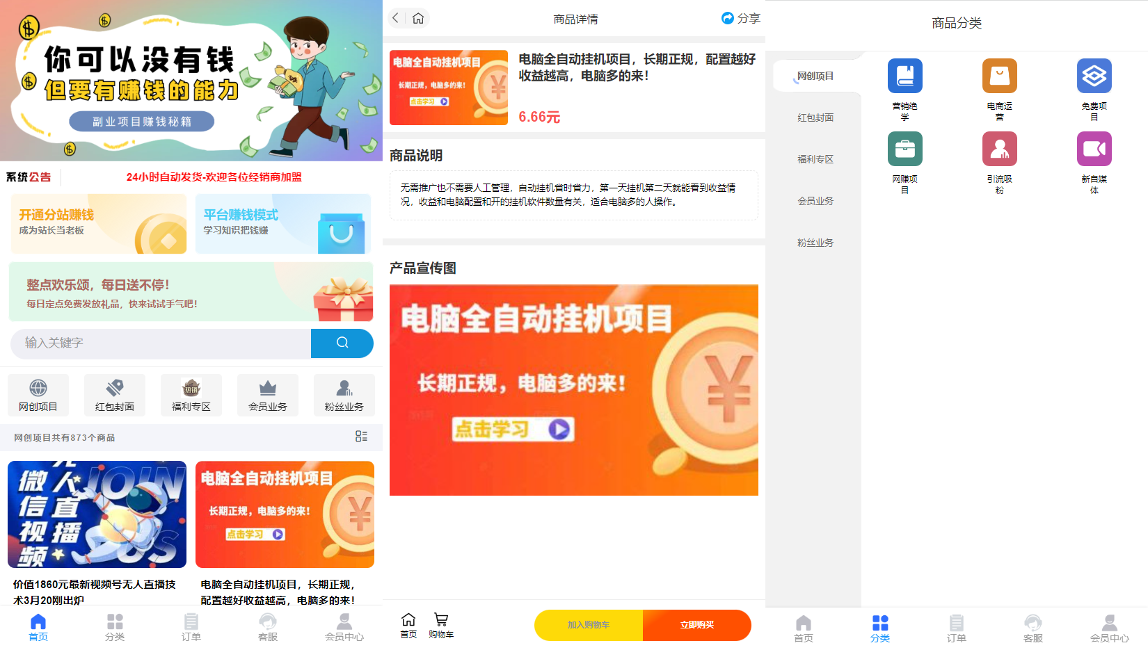 彩虹商城知识付费最新版二级分类等功能-颜夕资源网-第17张图片