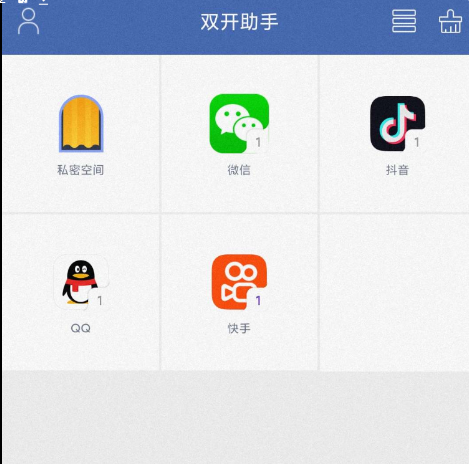 双开助手是一款安全、稳定的应用双开、多开、分身工具-颜夕资源网-第17张图片