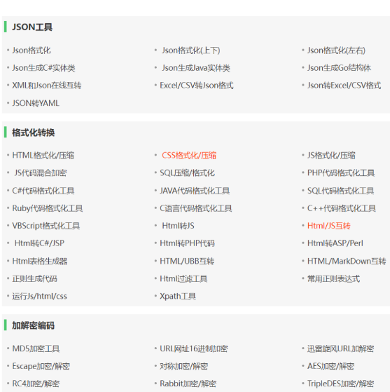 站长必备在线工具箱系统源码 含上百款工具 带后台版本 自适应模板-颜夕资源网-第17张图片