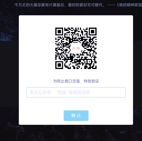 网页密码验证公众号引流代码-颜夕资源网-第17张图片