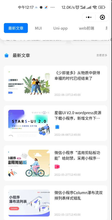 资源付费小程序源码分享 支持流量主-颜夕资源网-第17张图片