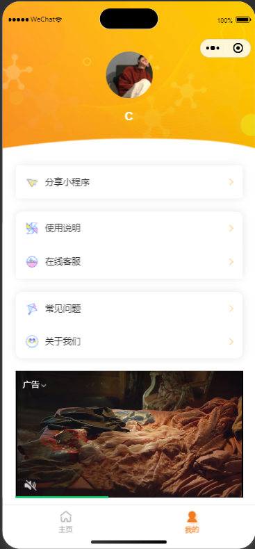 橘猫去水印小程序源码免费分享-颜夕资源网-第17张图片
