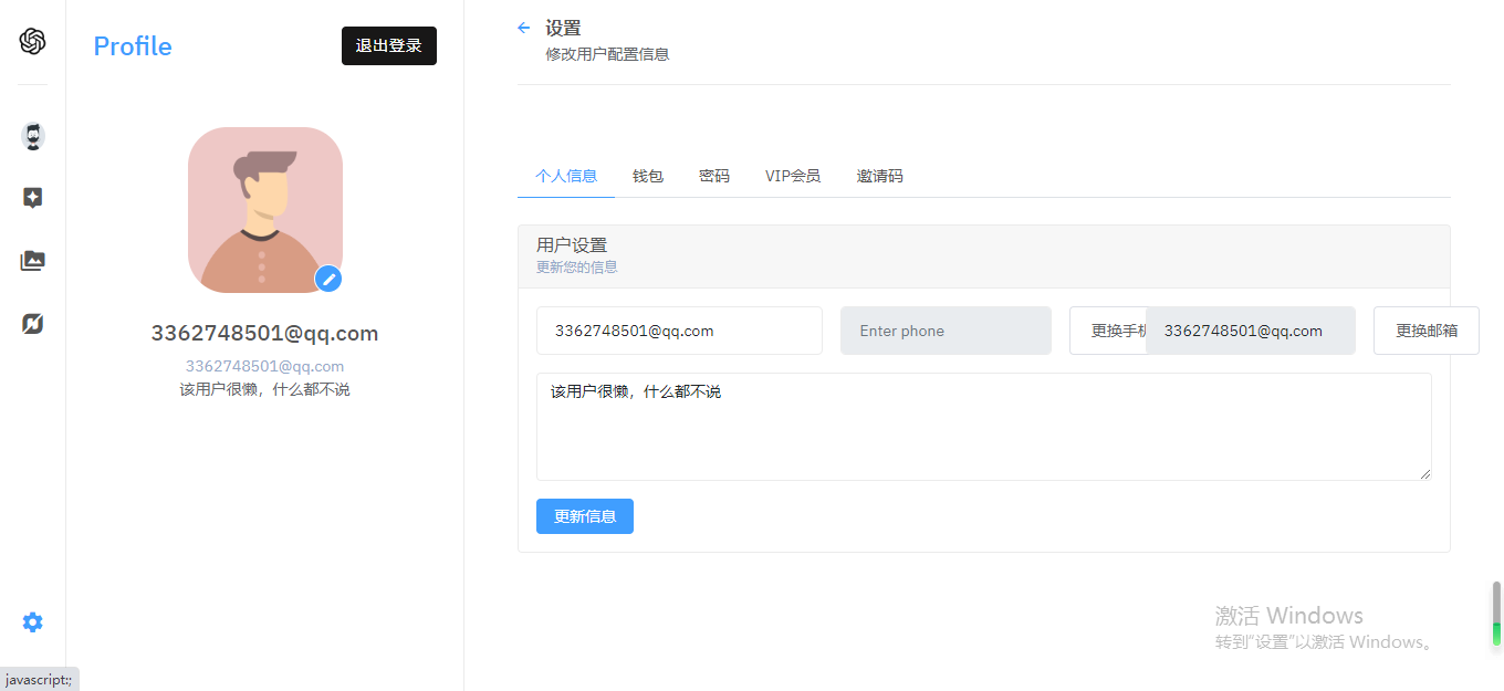 完整的chatgpt商业版源码-颜夕资源网-第17张图片