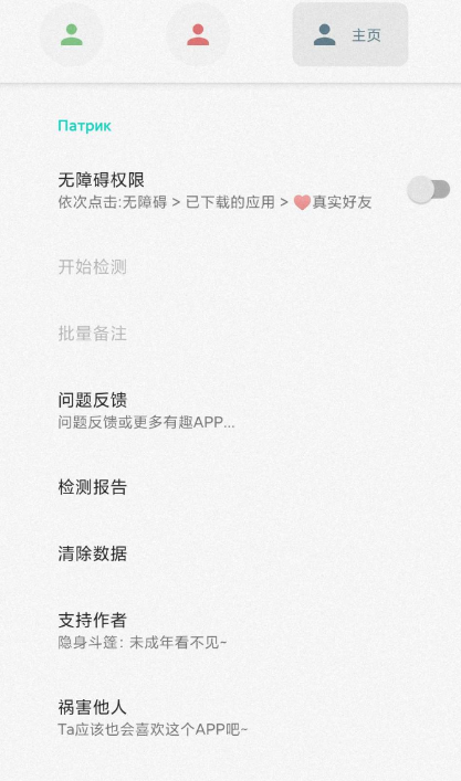 一键检测微信好友关系，比如是删除还是拉黑，让你可以清楚把你拉黑或者是删除的朋友-颜夕资源网-第17张图片