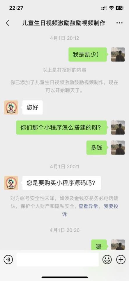冷门高需求 奥特曼生日祝福视频 日入700-1000+-颜夕资源网-第17张图片
