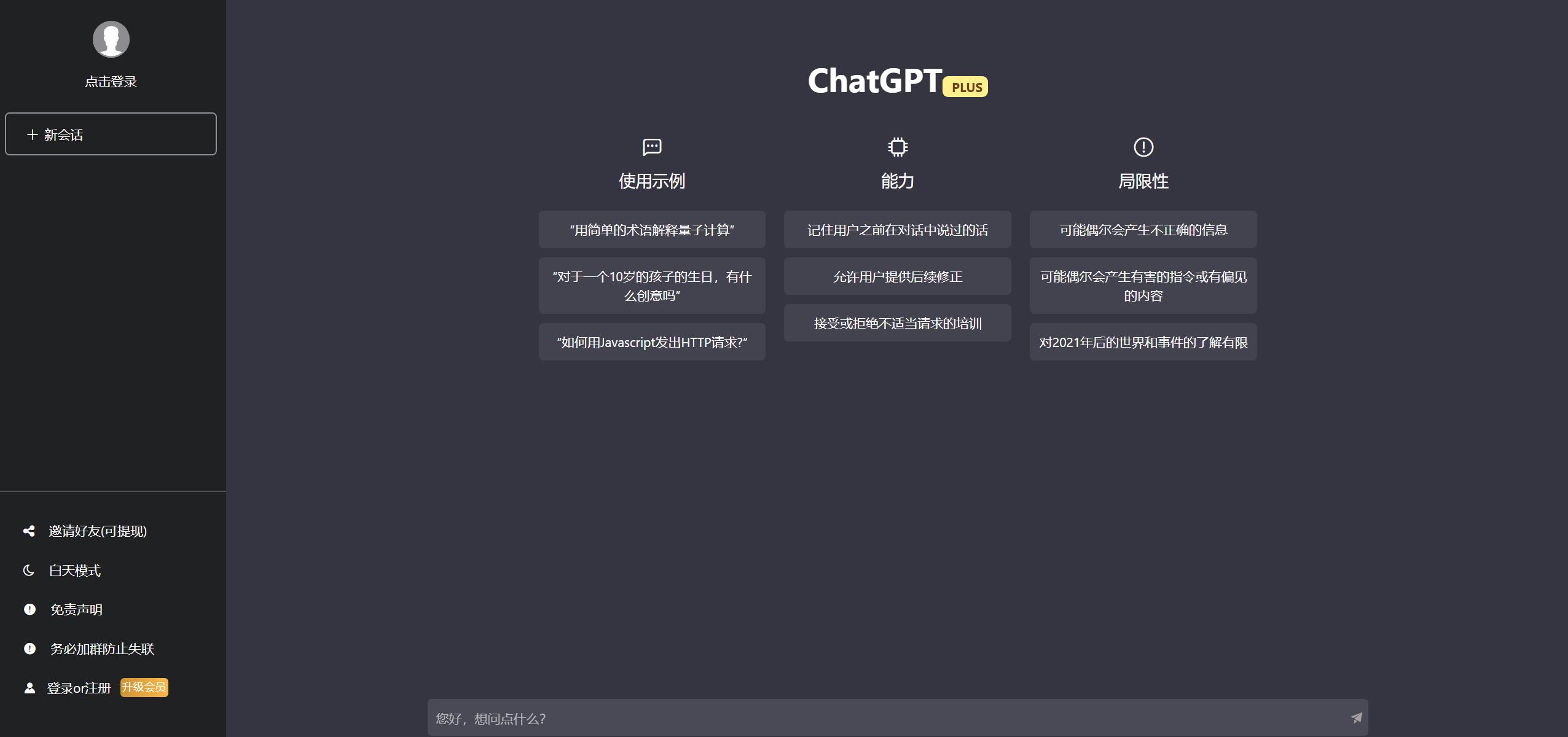 凉陌ChatGPT商业版源码V4.5+支持分销-颜夕资源网-第17张图片