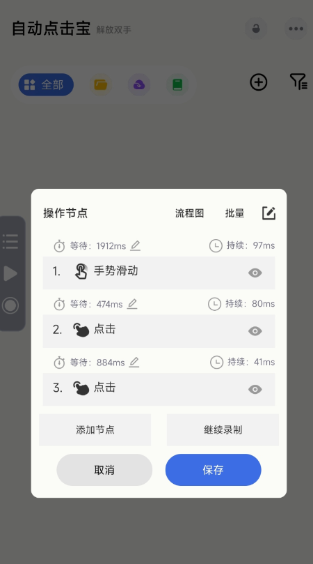 自动点击宝1.0解放你的双手，使你不用再重复点击-颜夕资源网-第17张图片