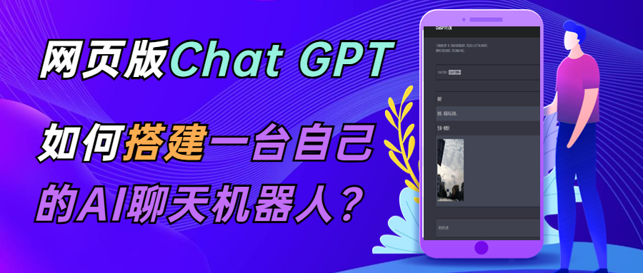 CGPT在线聊天网页源码-PHP源码版-支持图片功能 连续对话等【源码+教程】-颜夕资源网-第17张图片