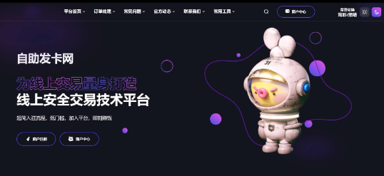 鲸发卡系统源码分享-颜夕资源网-第17张图片