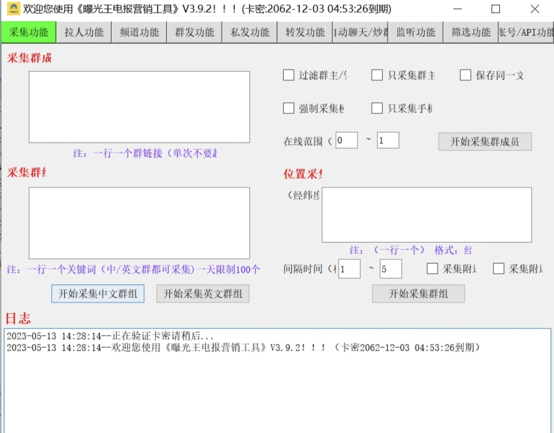 [TG营销] 曝光王电报多功能助手V3.9.5最新版-颜夕资源网-第17张图片