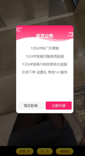 随机短视频引流程序源码 视频打赏+支付接口+教程-颜夕资源网-第17张图片