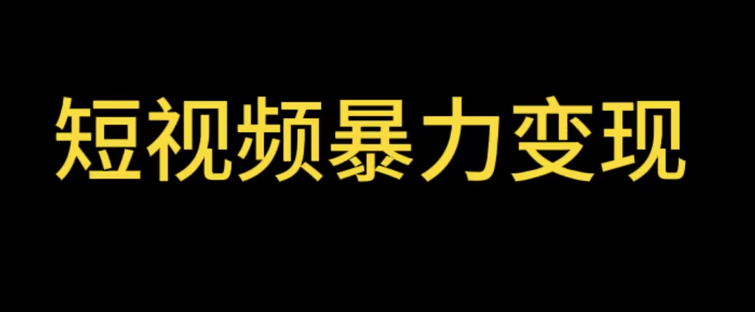 最新短视频变现项目，工具玩法情侣姓氏昵称，非常的简单暴力【详细教程】-颜夕资源网-第17张图片