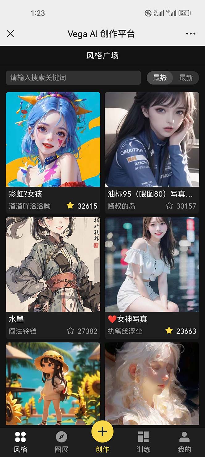 Vega AI 创作平台，手把手教你制作爆款美女模型视频HH-颜夕资源网-第17张图片