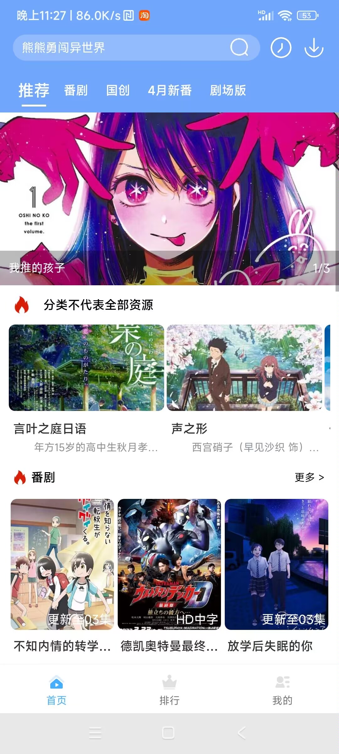 heitai动漫去广告版-颜夕资源网-第17张图片