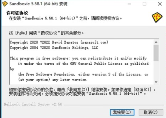 沙盘控制台2.0可以让你的电脑上已安装的任何一款软件实现双开或多开-颜夕资源网-第17张图片