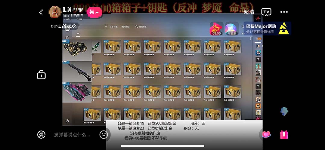 最新csgo开箱模拟直播玩法，音浪礼物收割机【开箱脚本+详细教程】-颜夕资源网-第17张图片