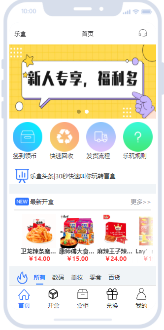 开源盲盒系统uniapp源码-颜夕资源网-第17张图片