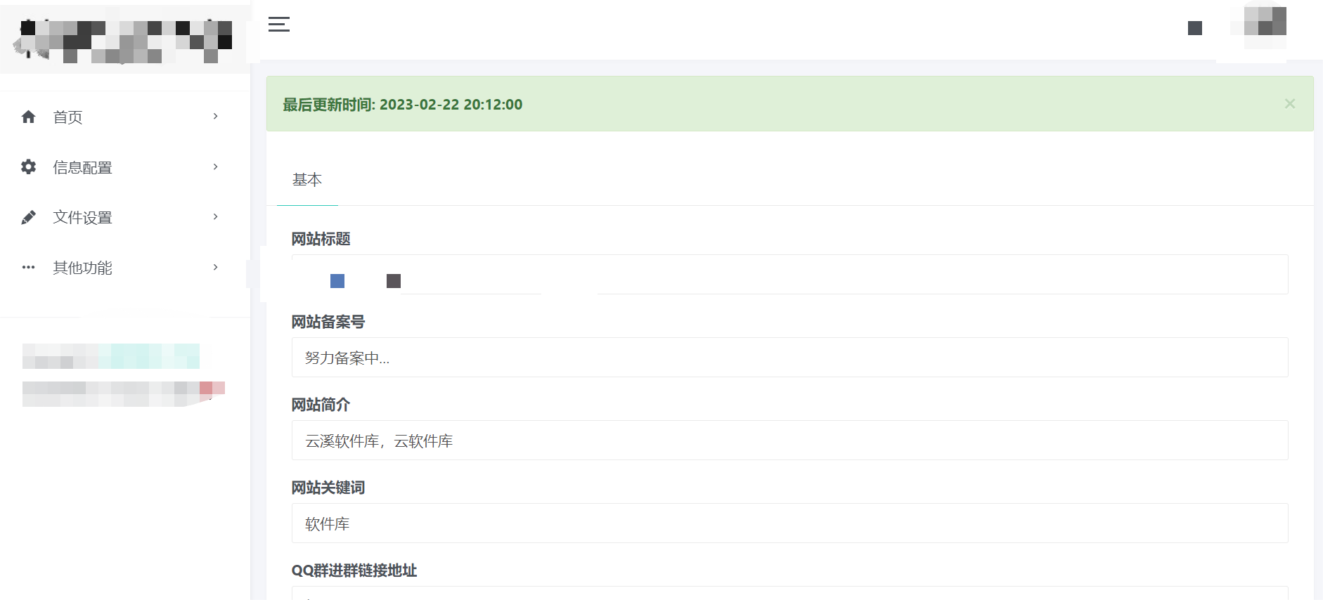 新版仿蓝奏云可以做软件库PHP源码-颜夕资源网-第17张图片