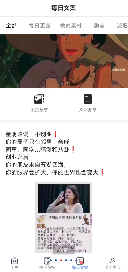 小歪微商v1.2你可以和名人聊天，假装有钱，向朋友炫耀你的财富-颜夕资源网-第17张图片