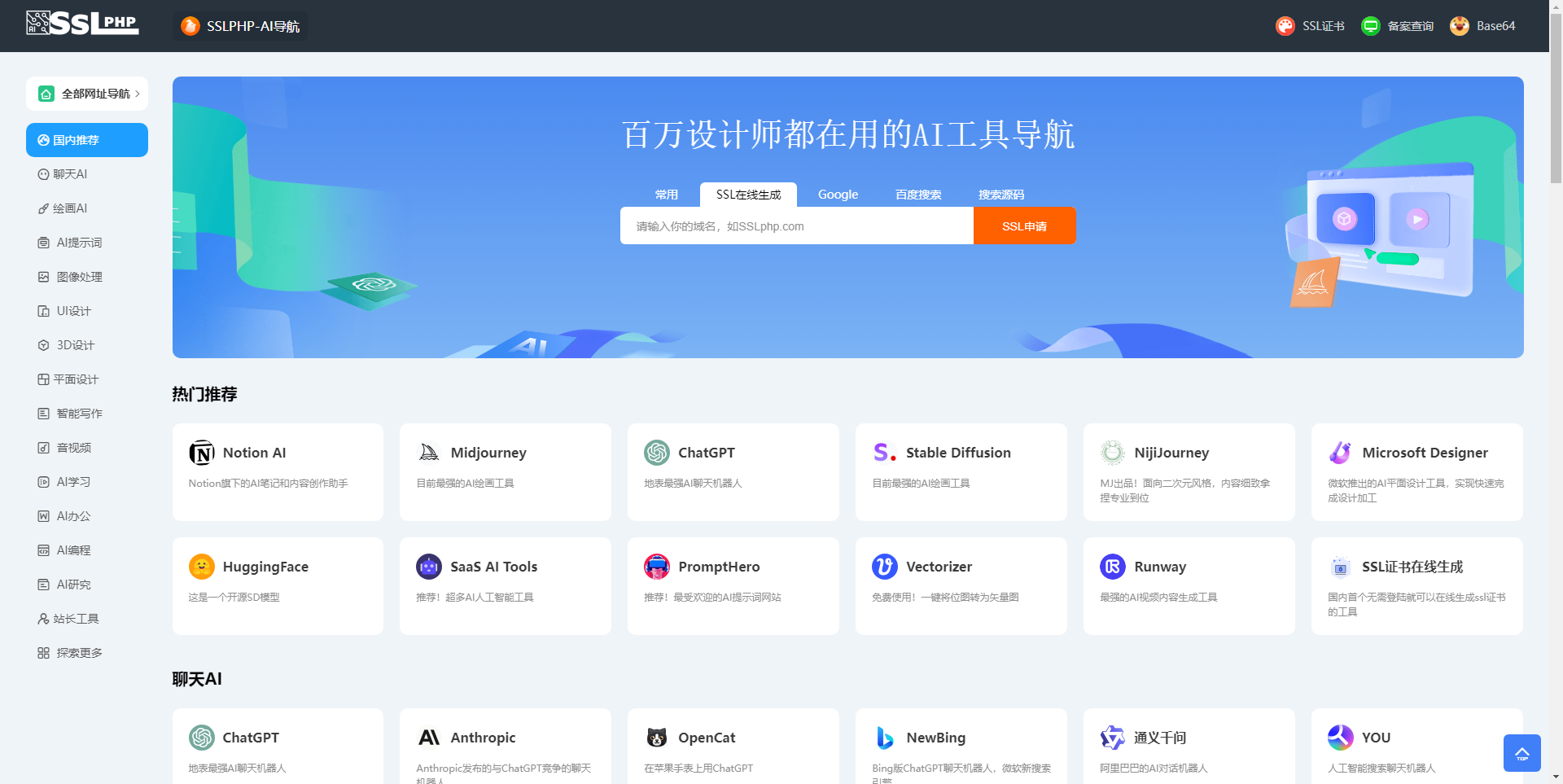 thinkphp开发ai网址导航源码-颜夕资源网-第17张图片