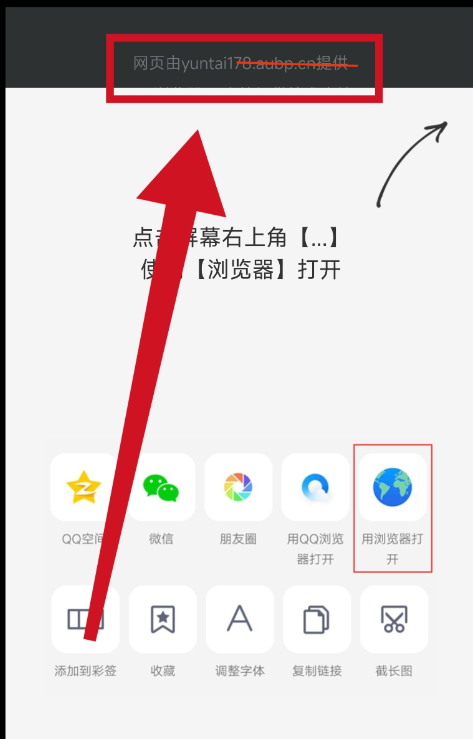 QQ微信防红遮罩源码-颜夕资源网-第17张图片