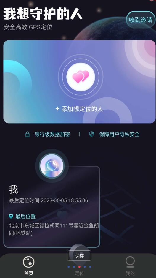 IP地址修改器 快速更改网络IP地址和虚拟位置的软件-颜夕资源网-第17张图片