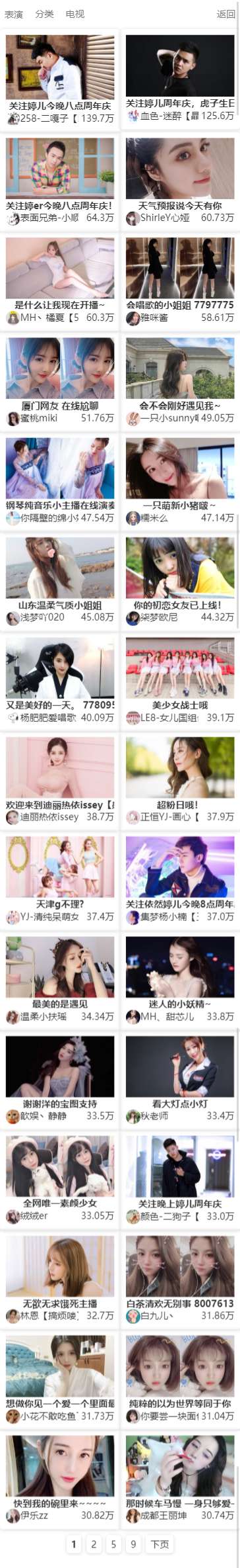 MtfLive直播导航PHP源码-颜夕资源网-第17张图片