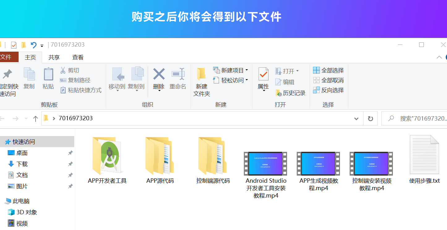 带控制端的网站转换APP源代码： WebAPP源代码、网站生成APP源代码、Flutter项目-颜夕资源网-第17张图片