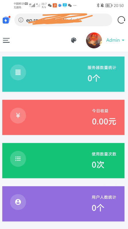 虚拟ep主机分销系统搭建源码分享-颜夕资源网-第17张图片