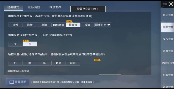 画质侠一款专为和平精英量身打造的画质修改器-颜夕资源网-第17张图片