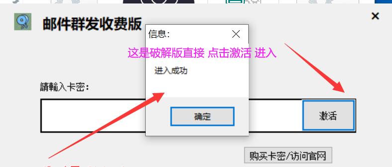 最新邮箱群发器 破解版+群成员提取-颜夕资源网-第17张图片