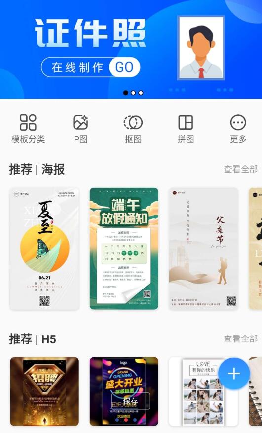 PS海报设计工具 解锁会员 一键生成，将超高清的图片保存到手机相册，海报即刻完成就是如此的简单-颜夕资源网-第17张图片