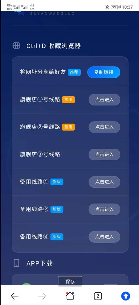 一款好看简单导航页源码分享-颜夕资源网-第17张图片