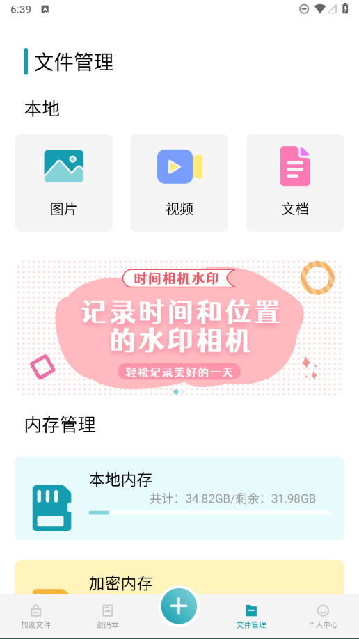 LSP必备：伪装计算器（解锁高级版）保护你的私密文件-颜夕资源网-第17张图片