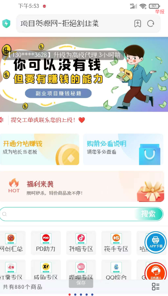 彩虹知识付费源码分享-颜夕资源网-第17张图片