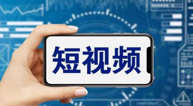 短视频运营教程，新人主播涨粉秘籍，从0带你短视频入门到变现-颜夕资源网-第17张图片
