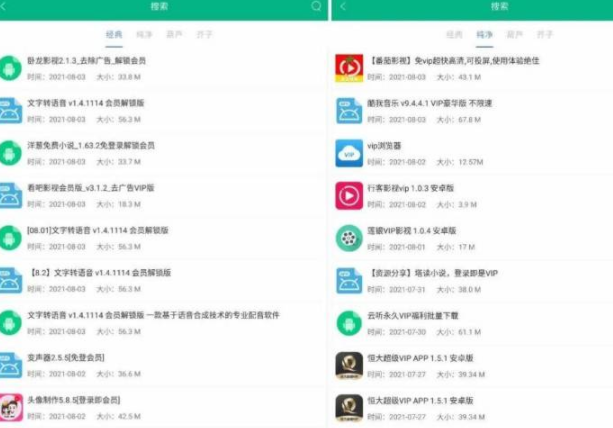 蓝搜极致v5.4去广告清爽版/蓝奏云盘搜索神器-颜夕资源网-第17张图片