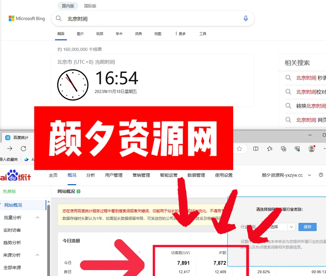 【广告招租】颜夕资源网最新广告位价格！-颜夕资源网- 第20张图片