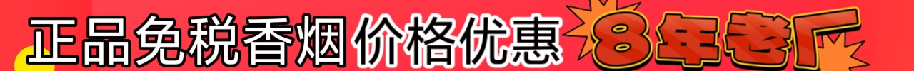 越带香烟